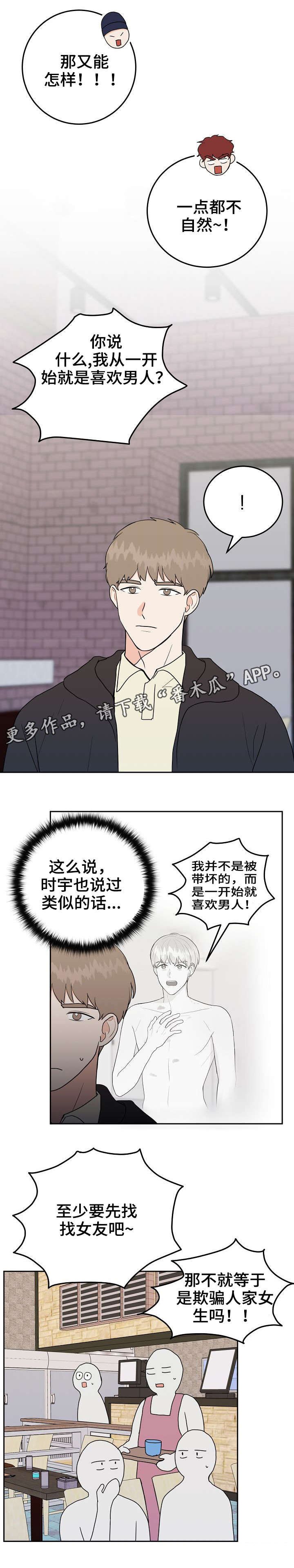 第32章：气愤
