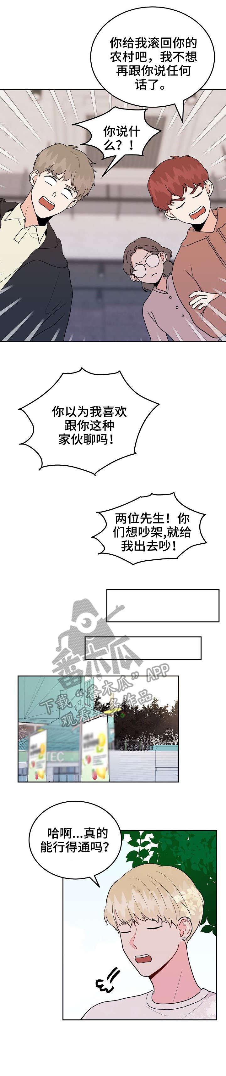 第32章：气愤