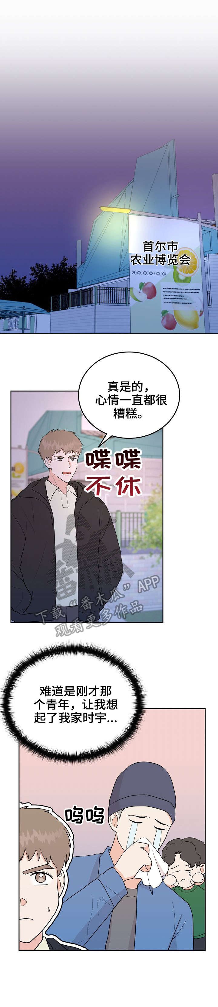 第32章：气愤