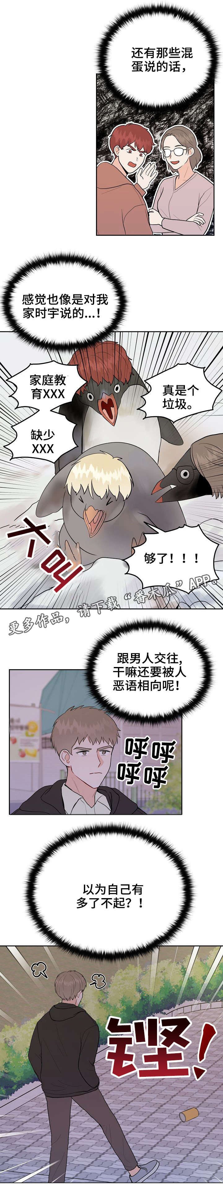 第32章：气愤
