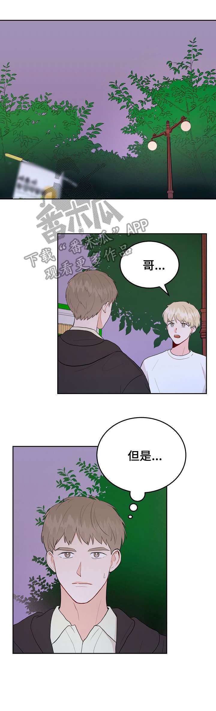 第33章：放手