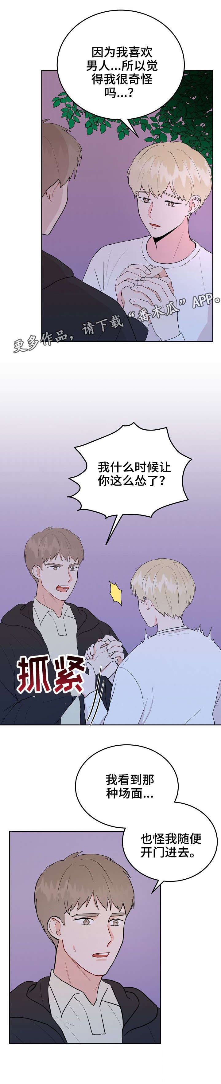 第33章：放手