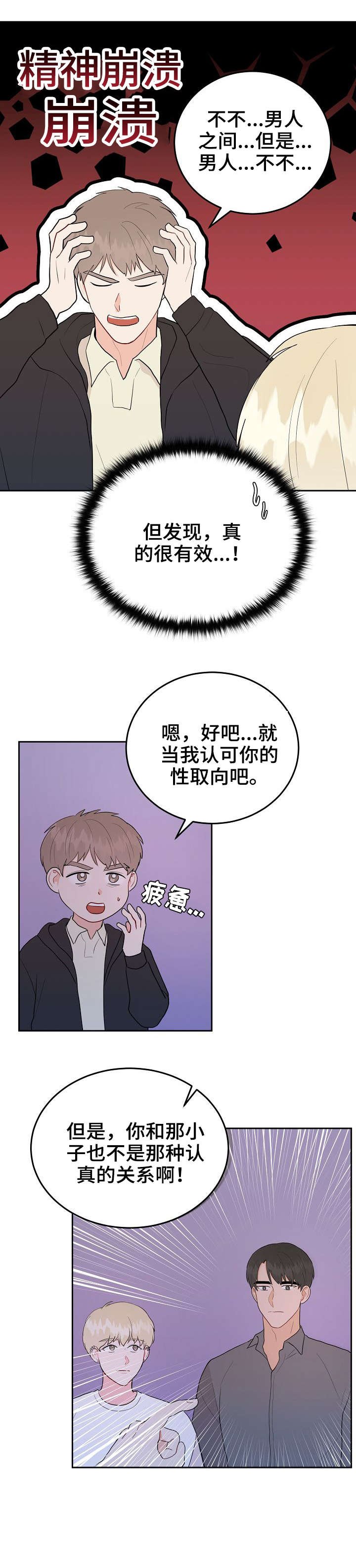 第33章：放手