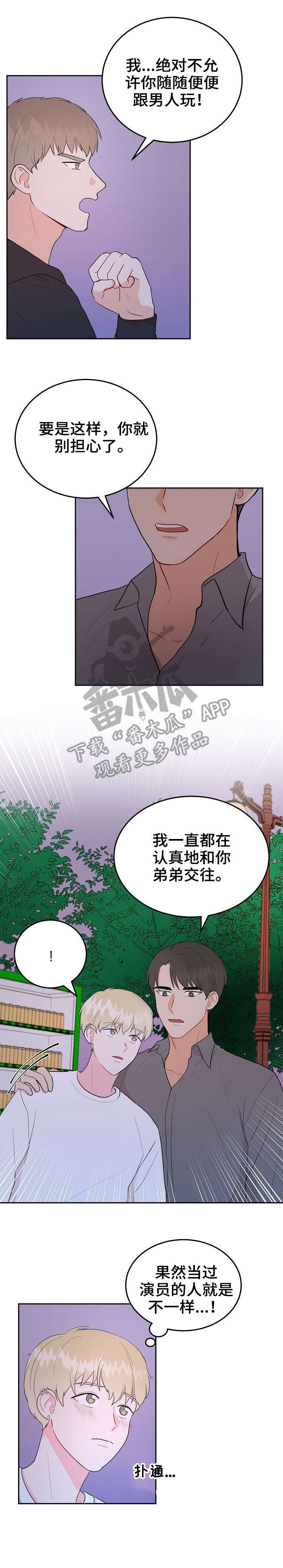 第33章：放手