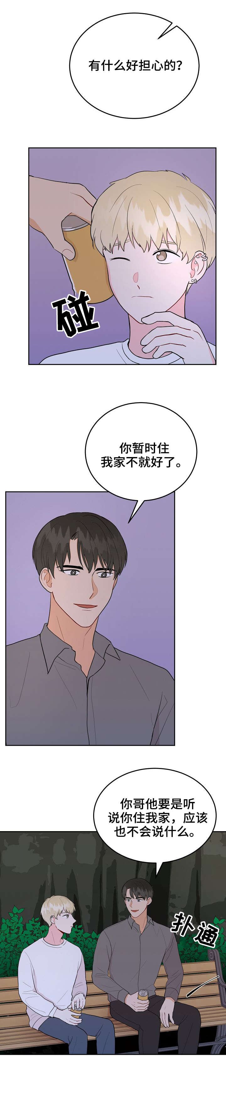 第34章：交往