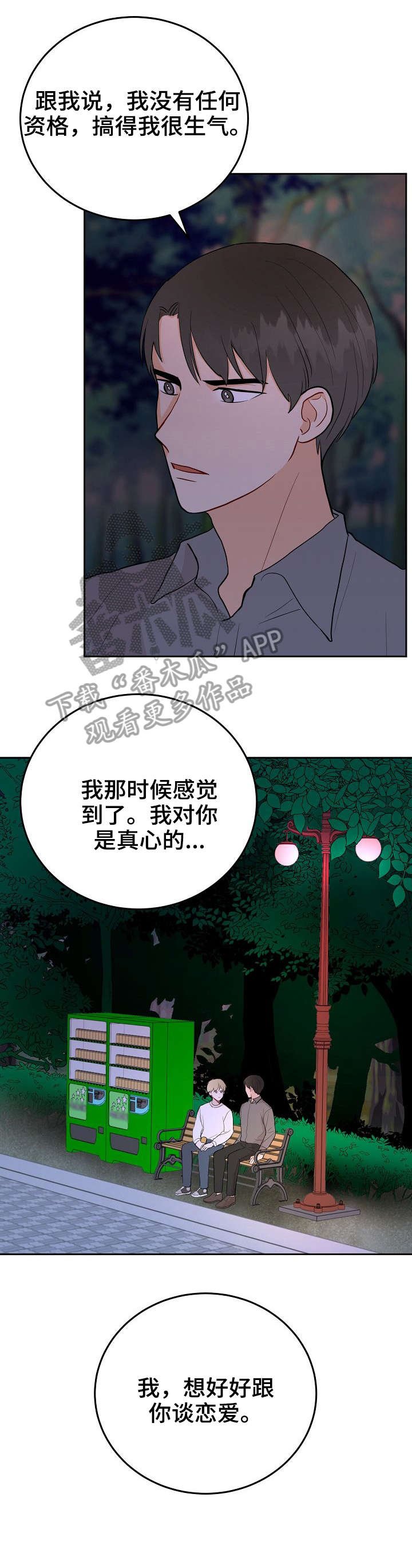 第34章：交往