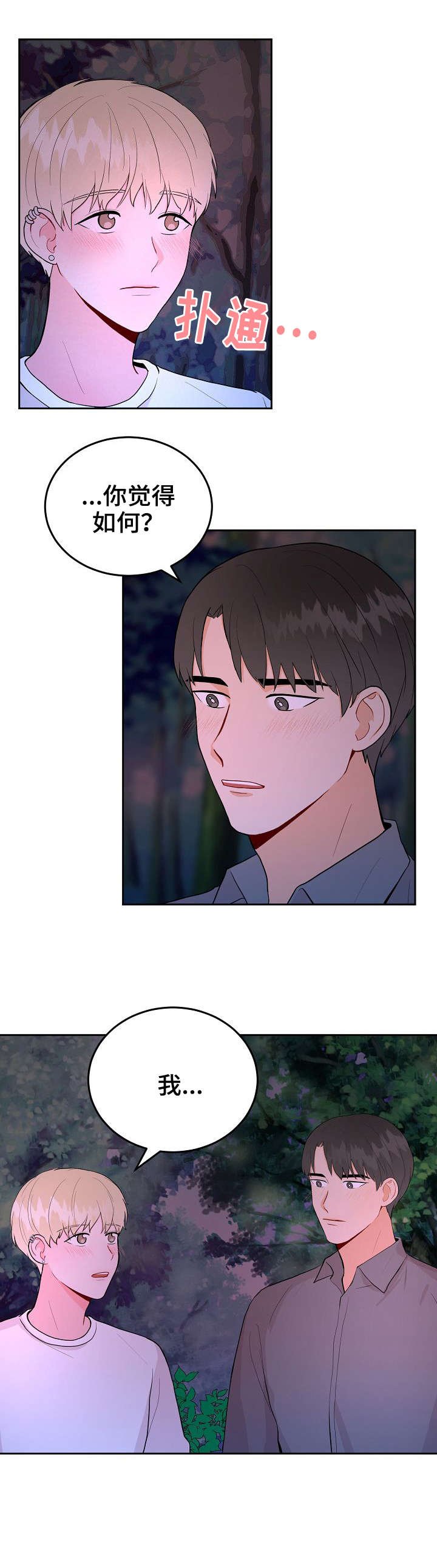 第34章：交往