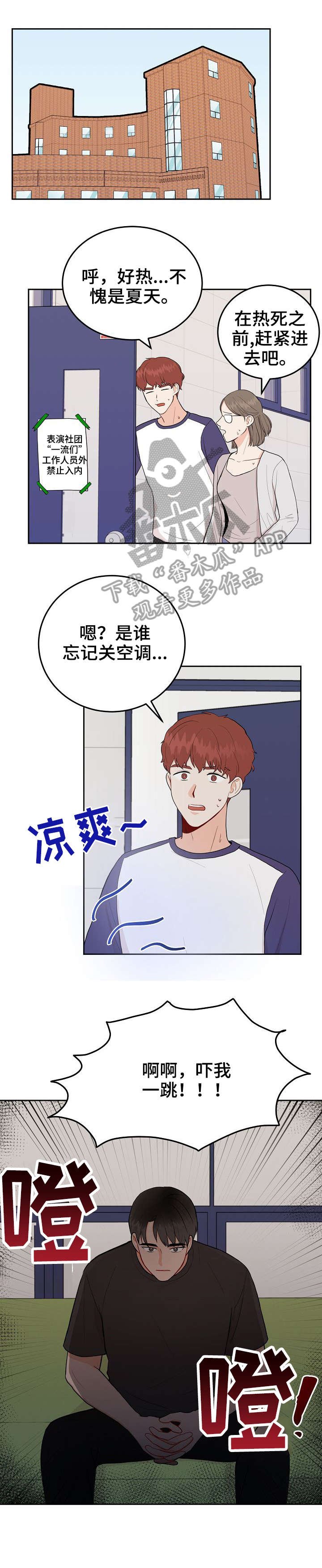 第34章：交往