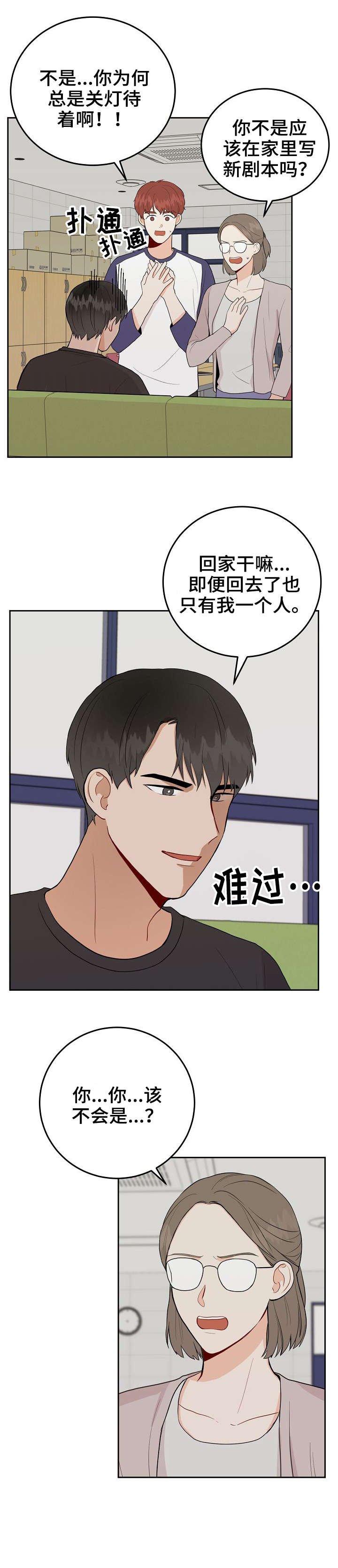 第34章：交往