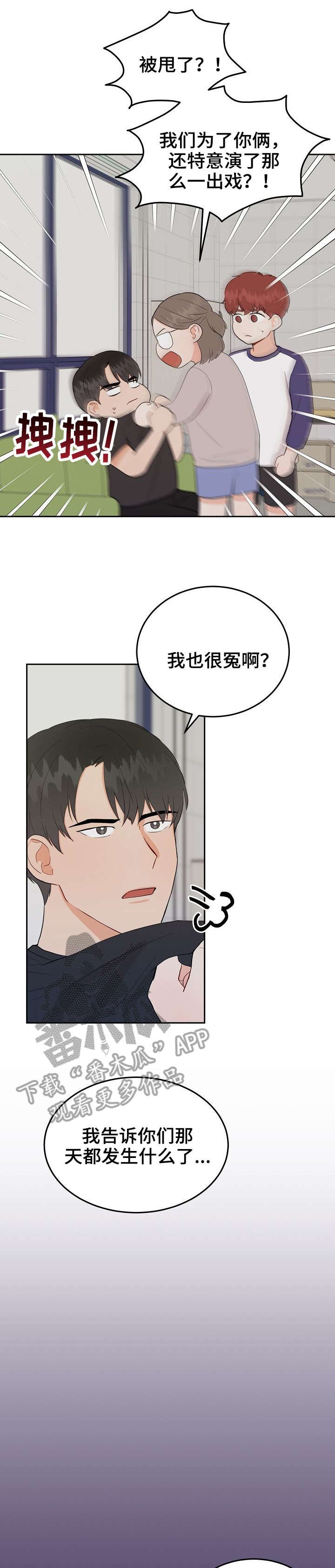 第34章：交往