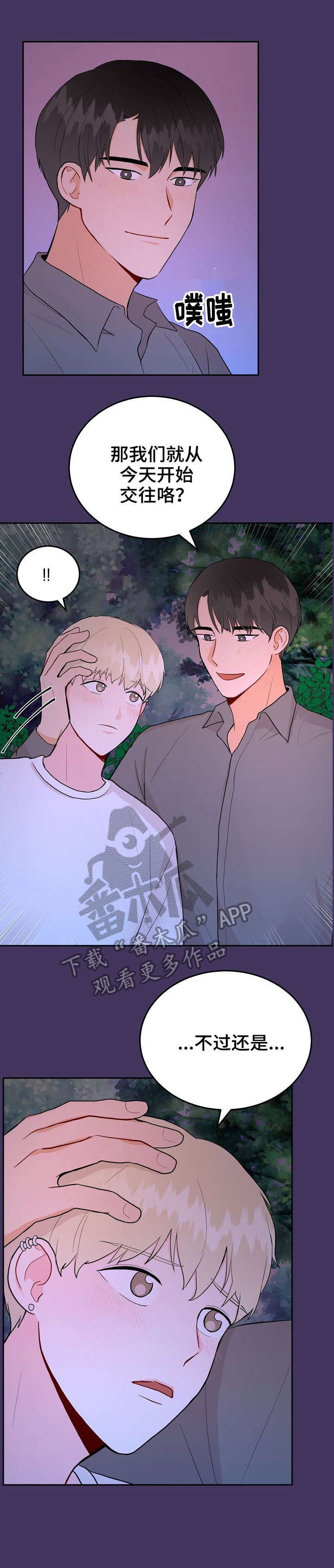 第35章：家教