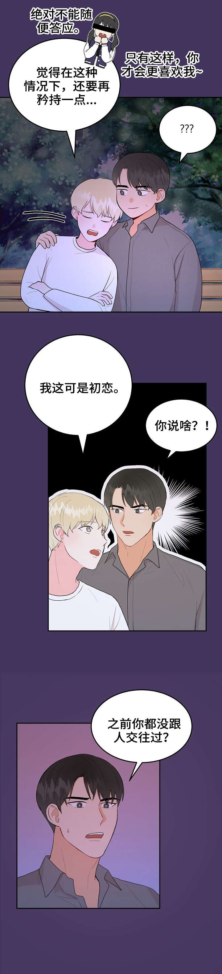 第35章：家教