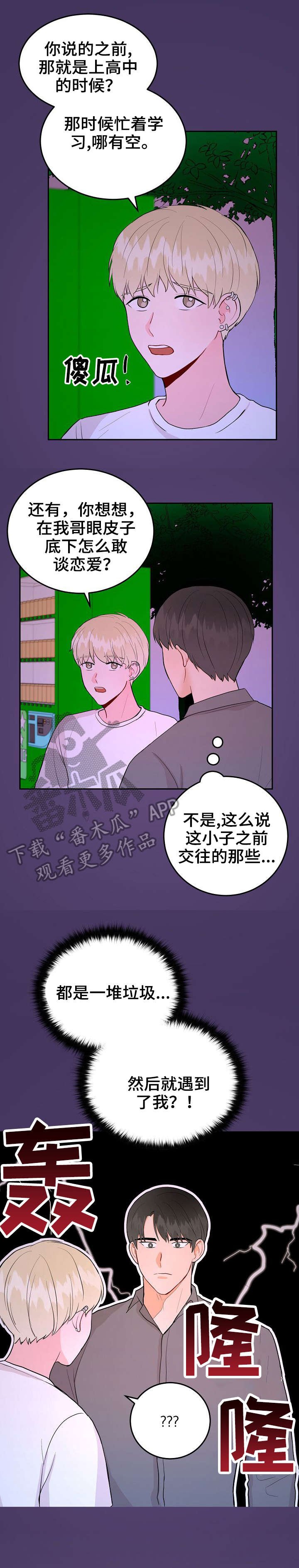 第35章：家教