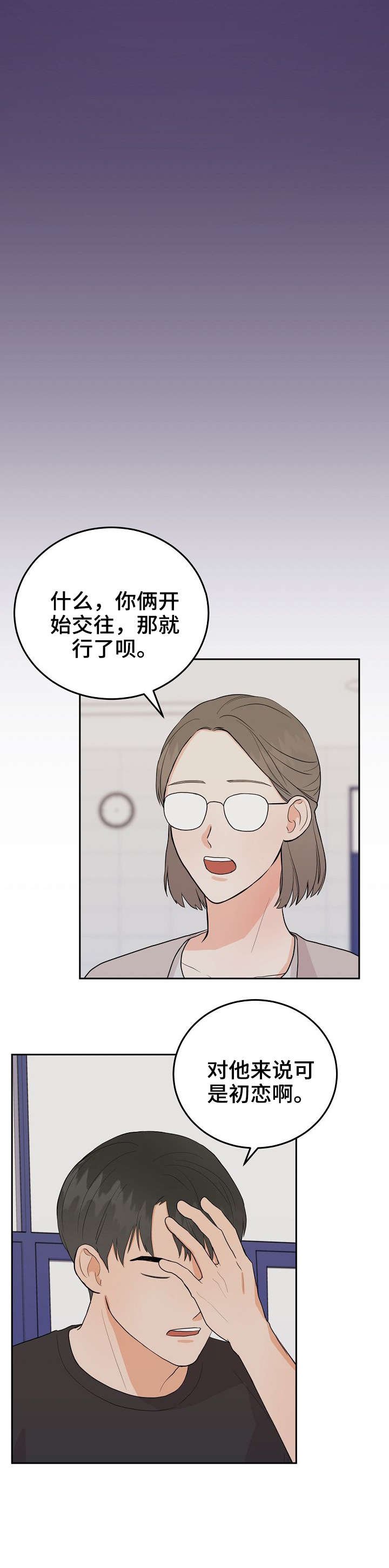 第35章：家教