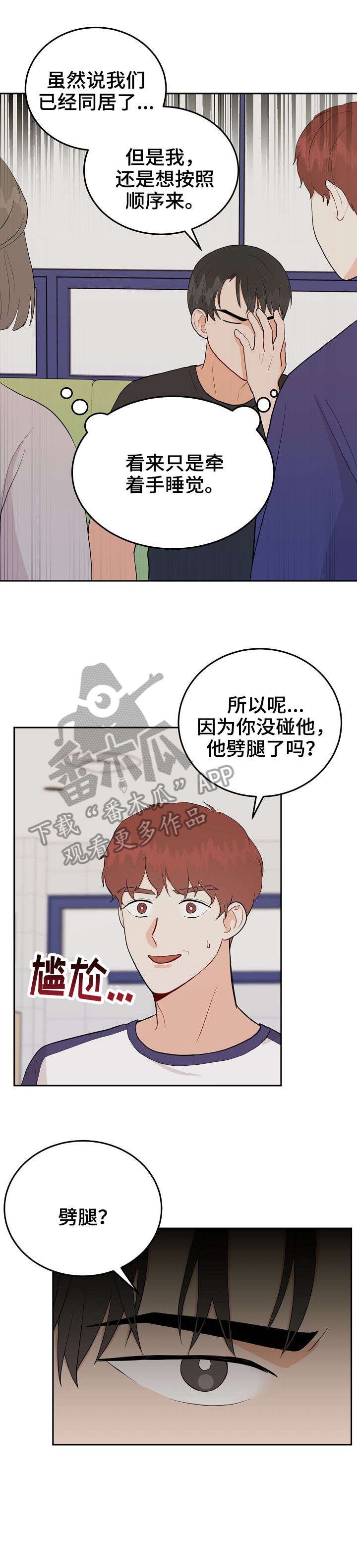 第35章：家教