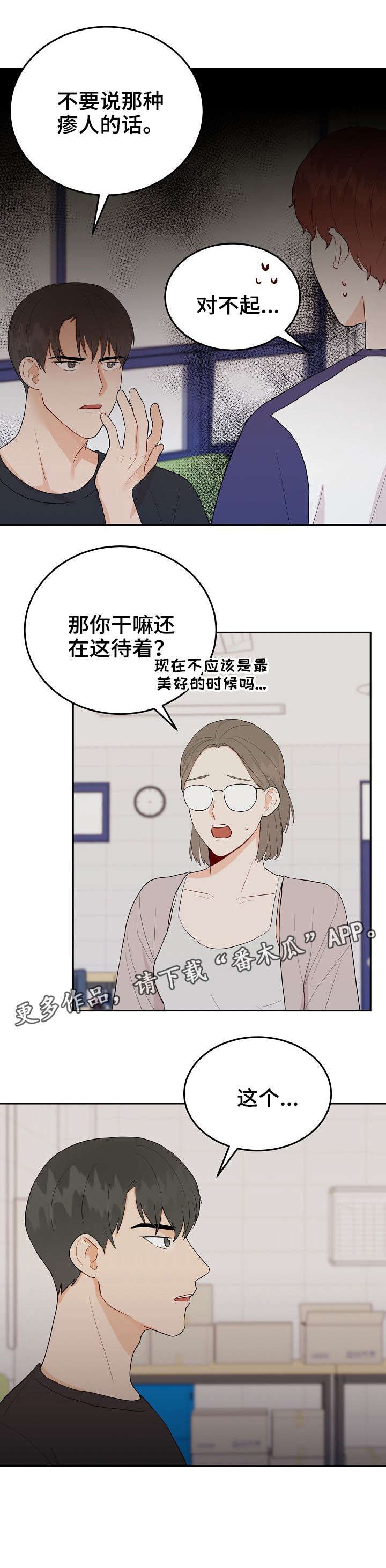 第35章：家教