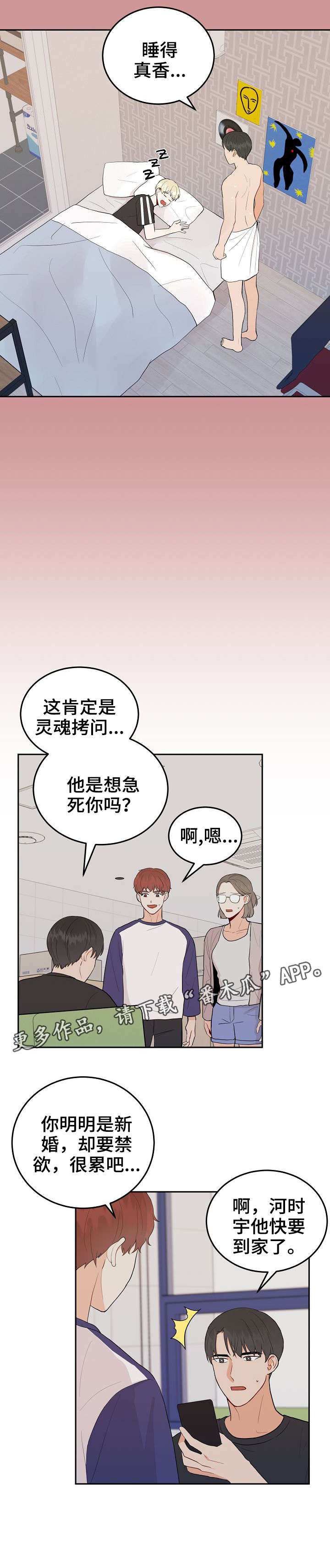 第35章：家教