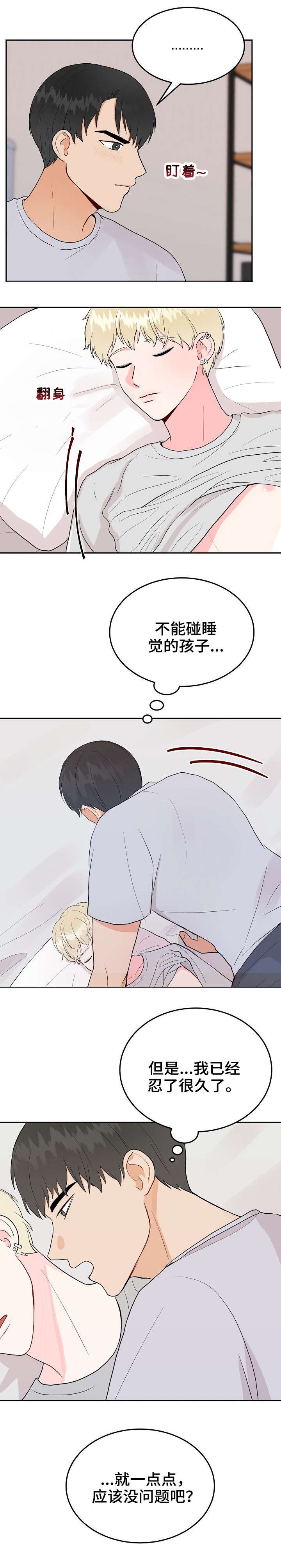 第36章：做到最后