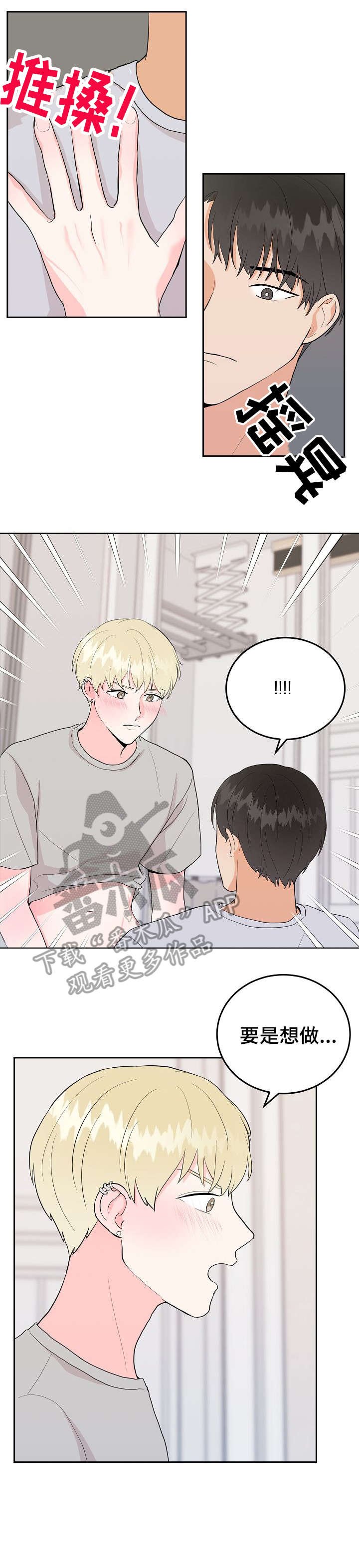 第36章：做到最后
