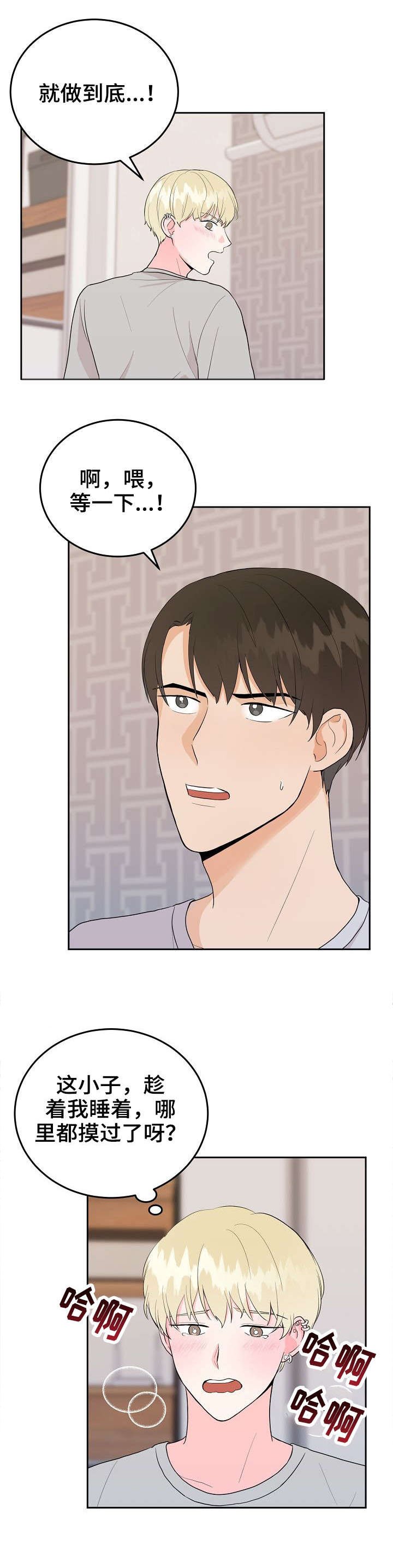 第36章：做到最后