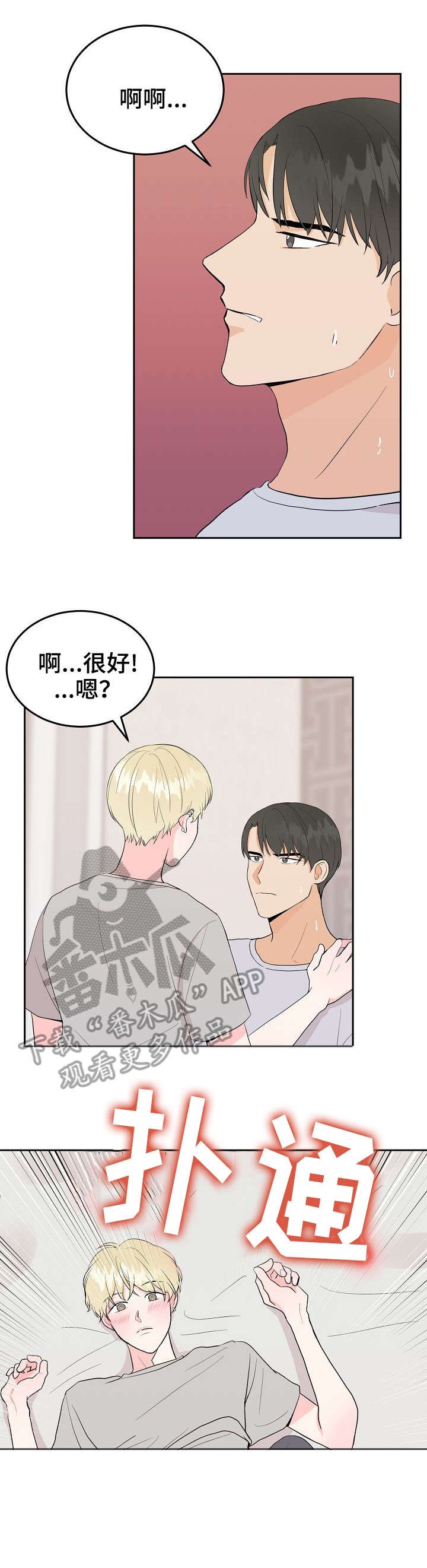 第37章：管那么多