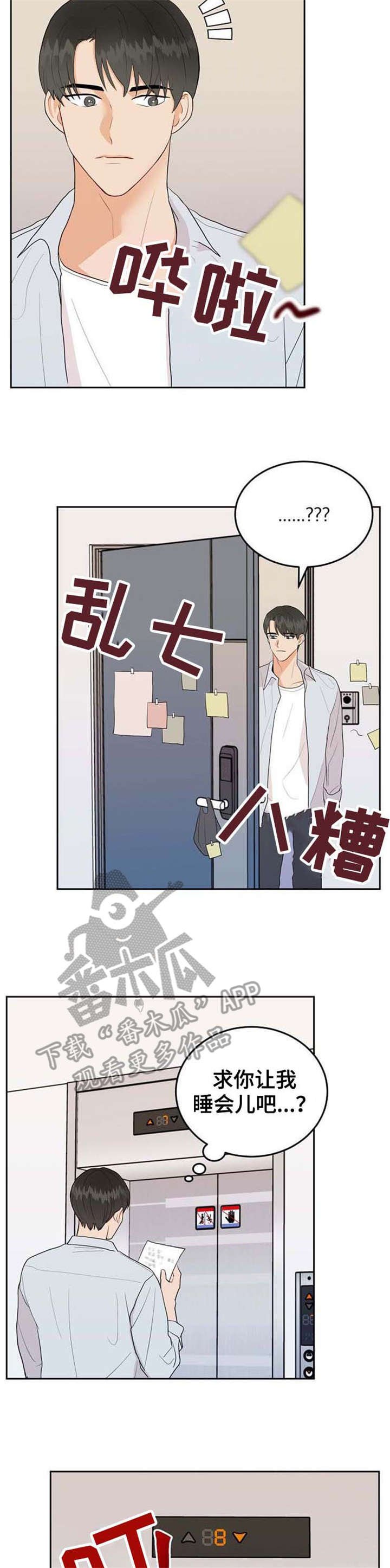 第37章：管那么多