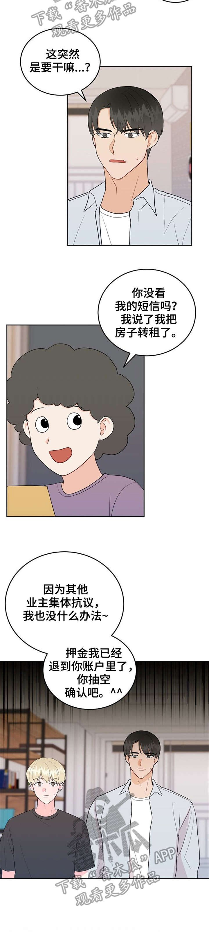第38章：找房子（完结）