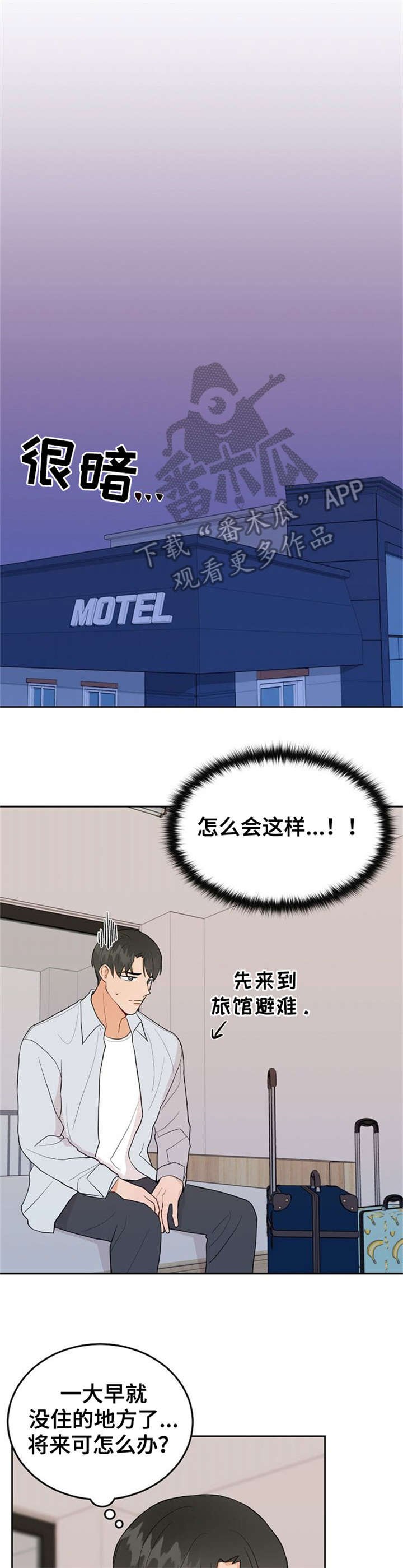 第38章：找房子（完结）