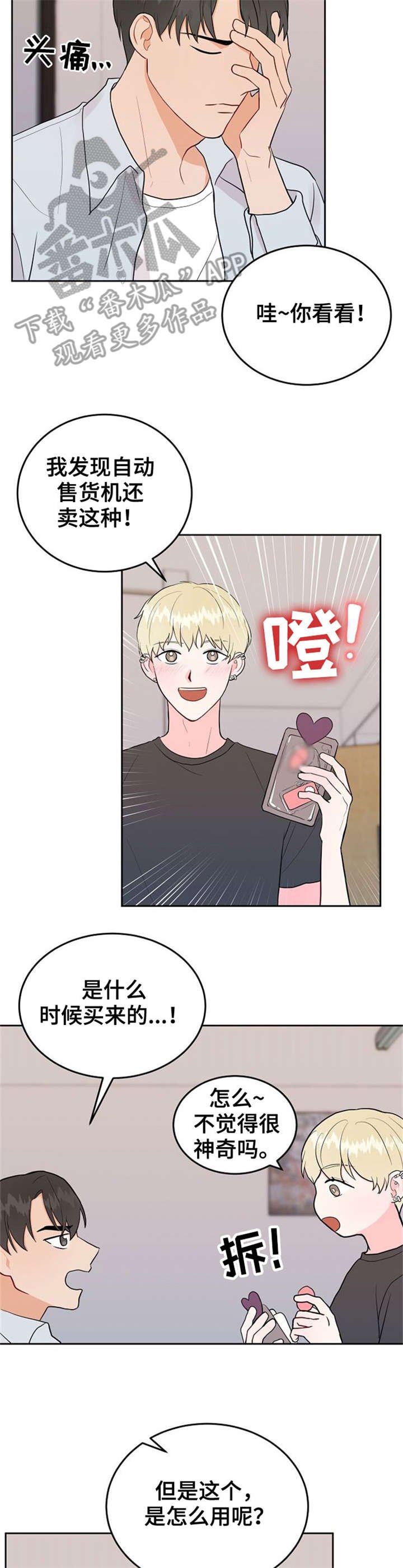 第38章：找房子（完结）