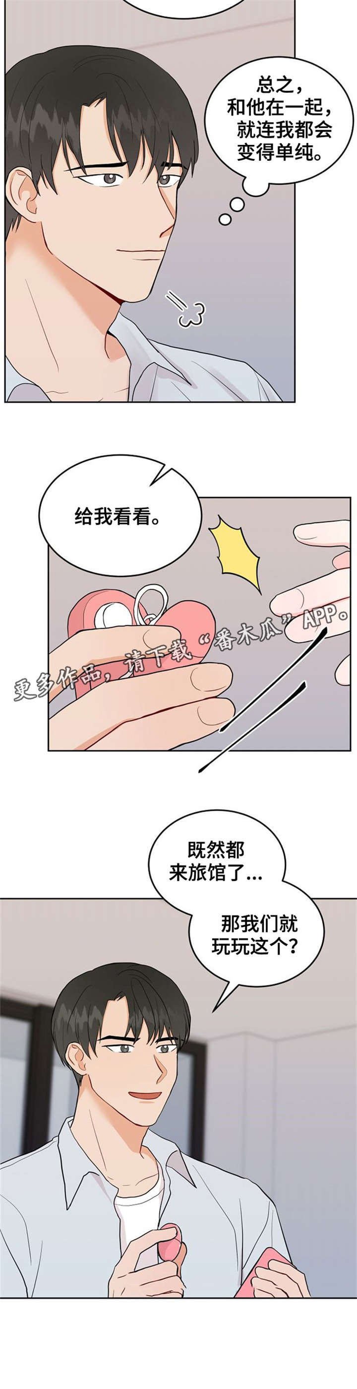第38章：找房子（完结）