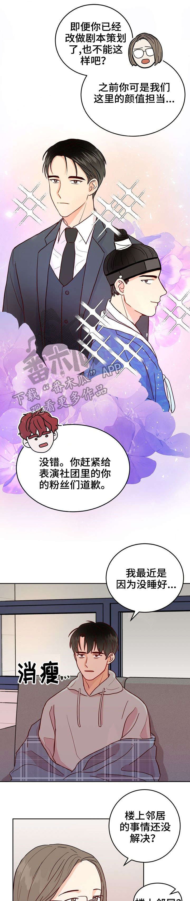 第4章：气人