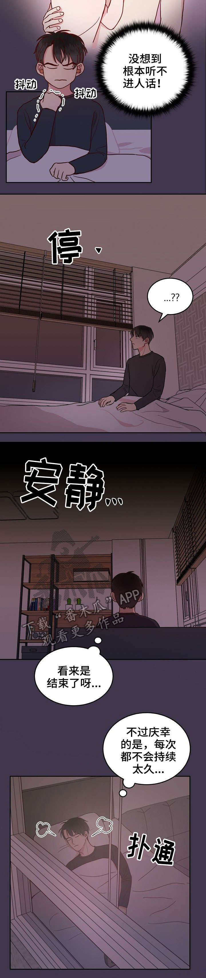 第4章：气人