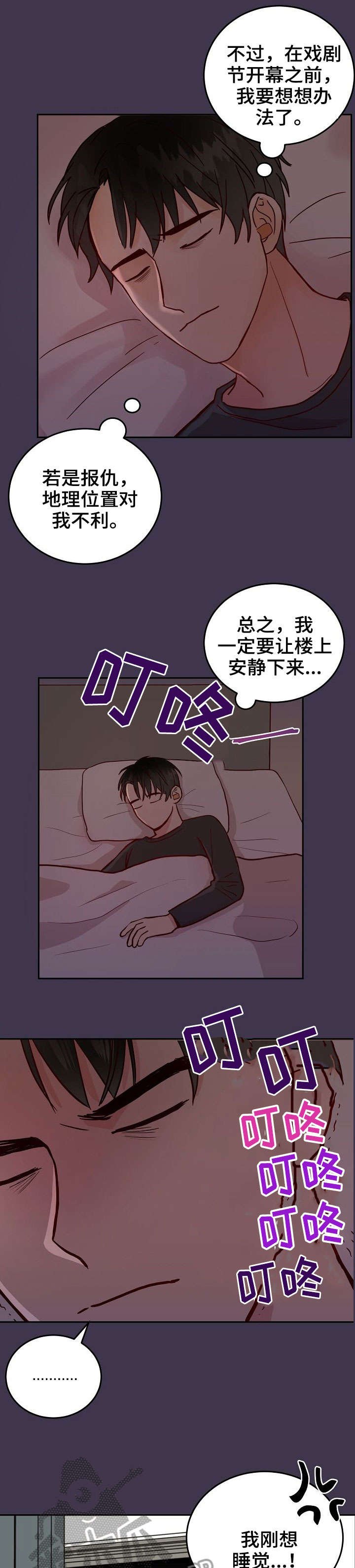 第4章：气人