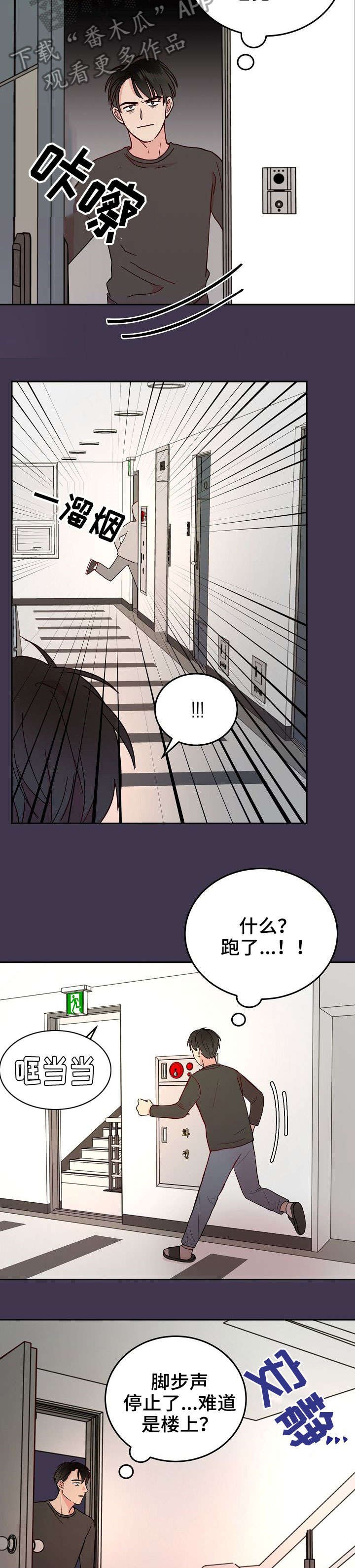 第4章：气人