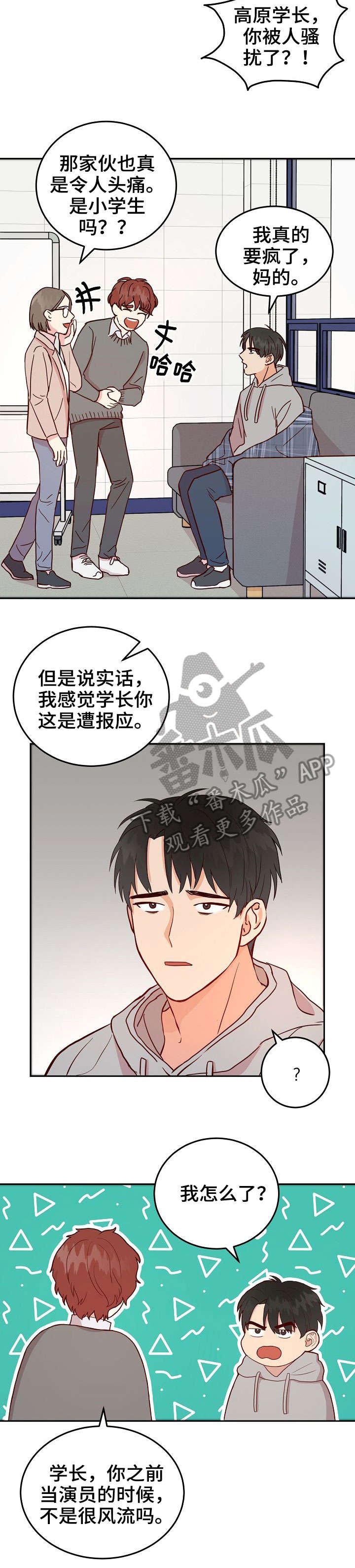 第4章：气人