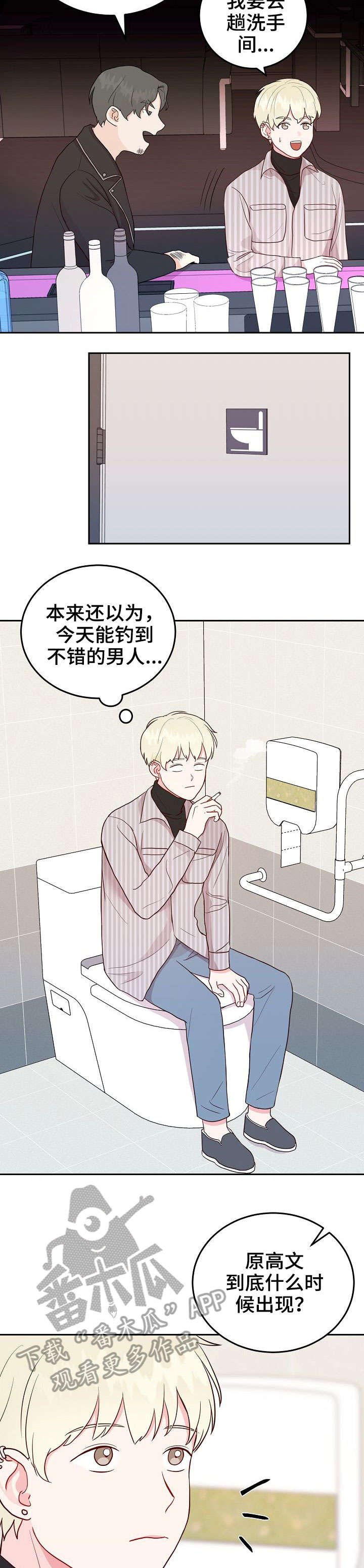 第5章：男神