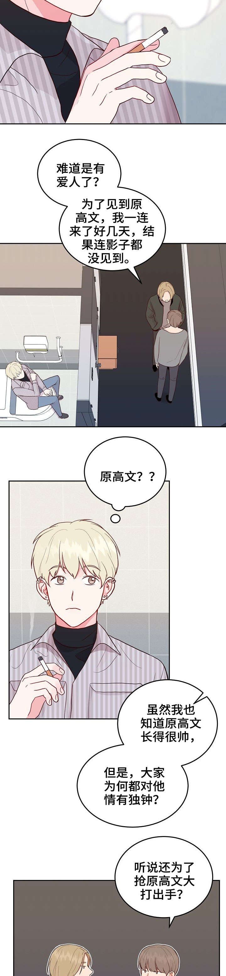 第5章：男神