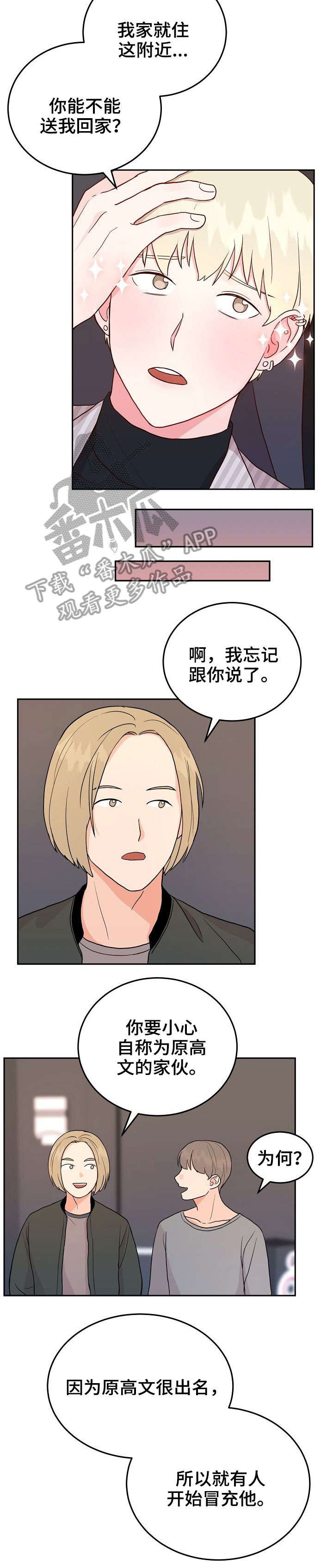 第5章：男神