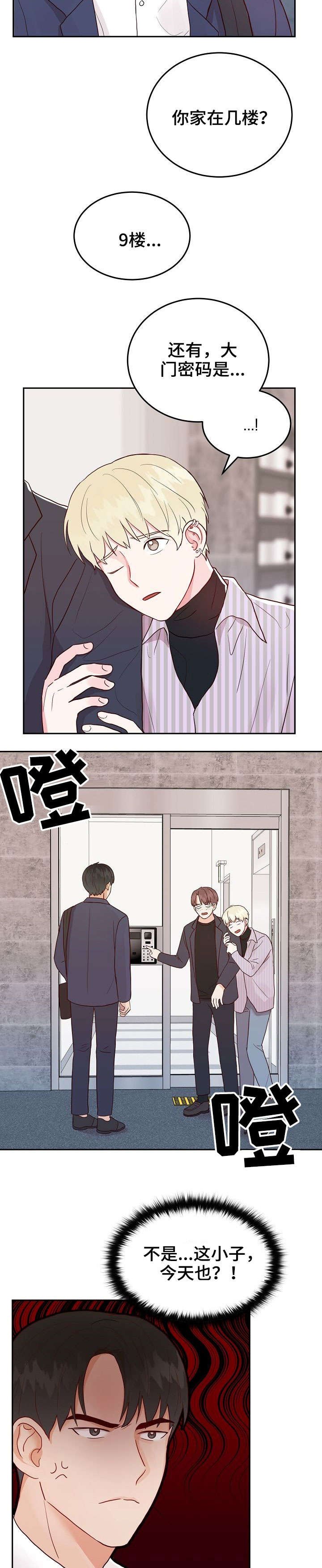 第5章：男神