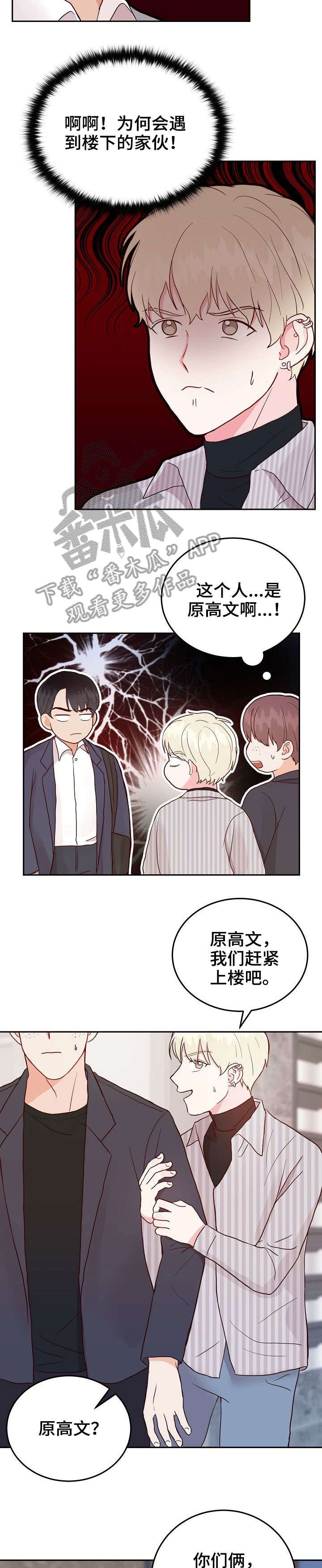 第5章：男神