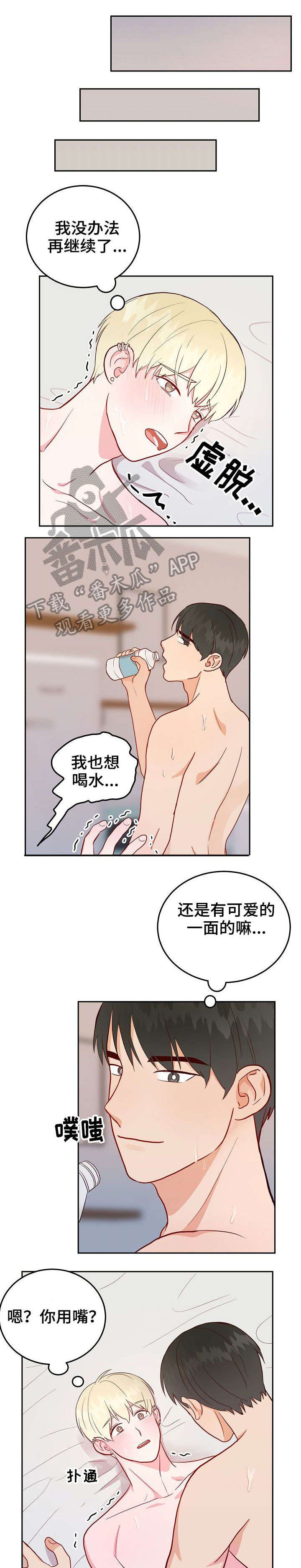 第7章：丢人