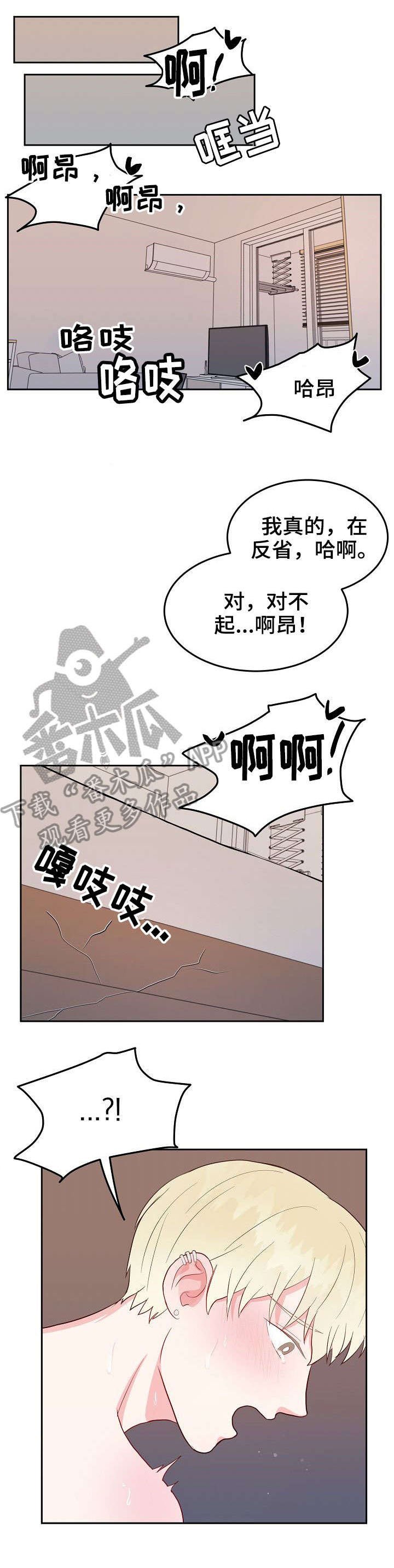 第7章：丢人