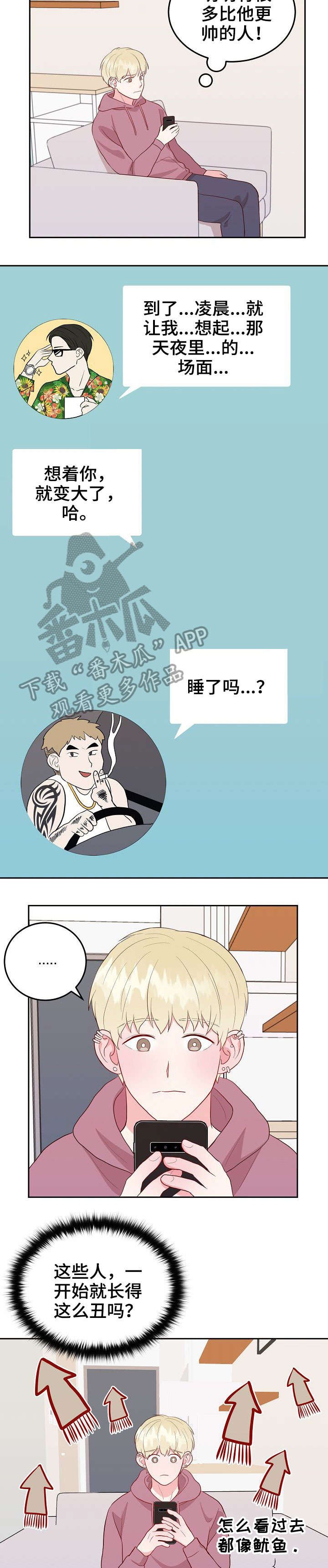 第8章：点名