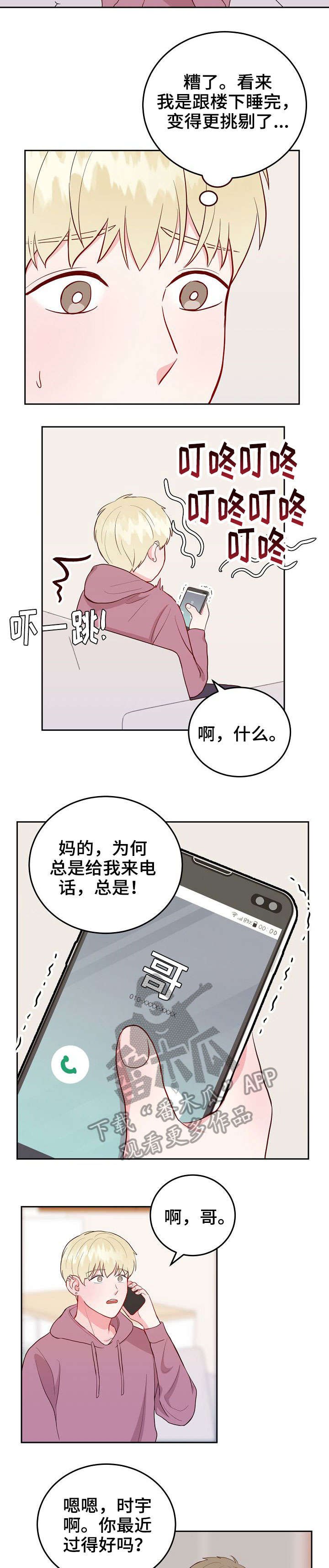 第8章：点名