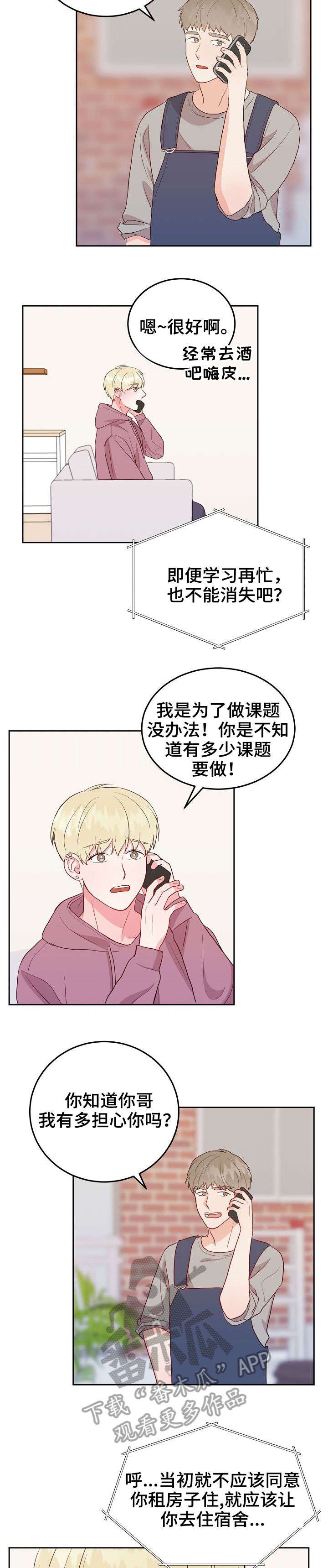 第8章：点名