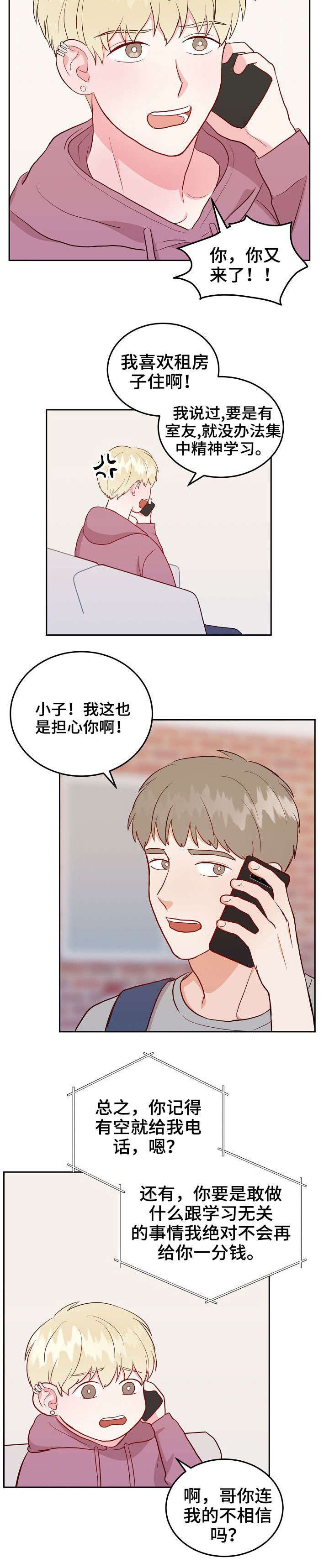 第8章：点名