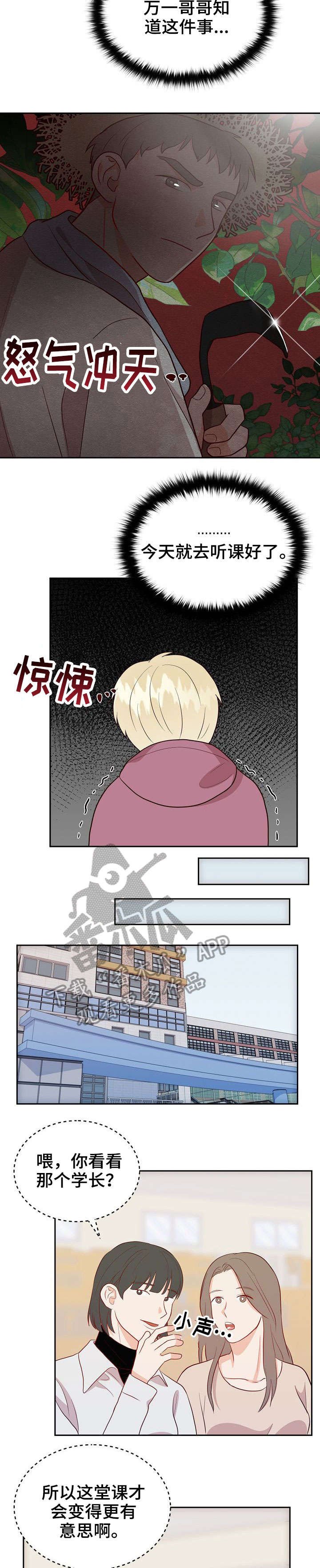 第8章：点名