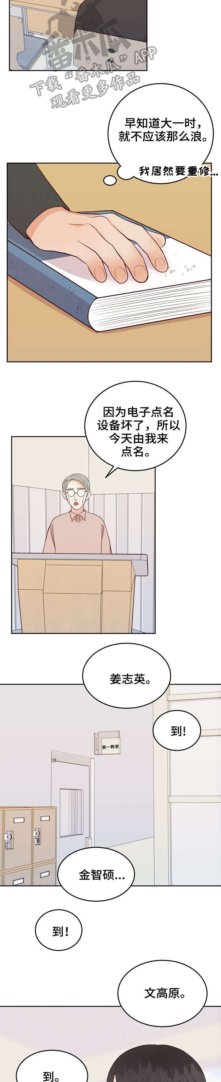 第8章：点名