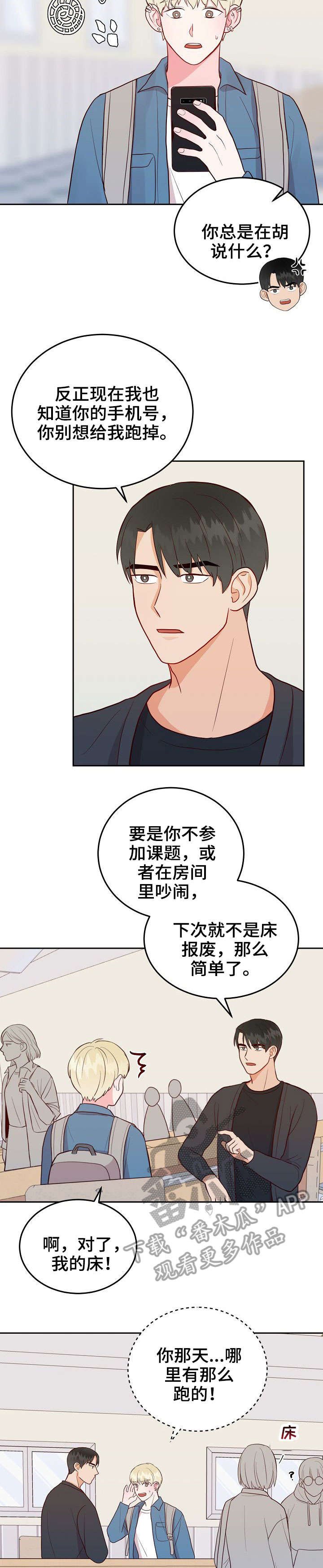 第9章：分组