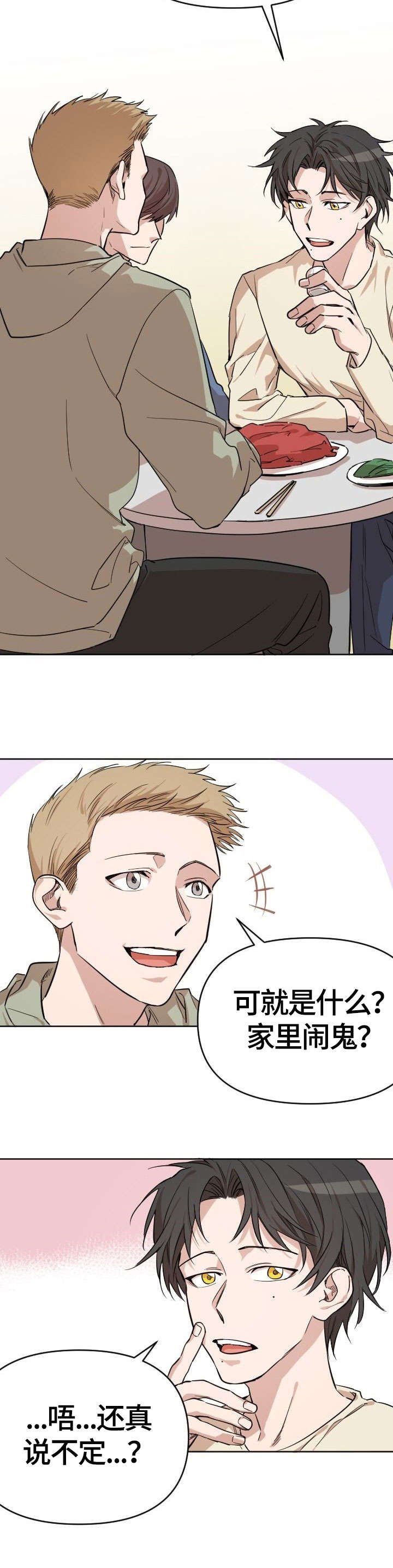 第1章：租客